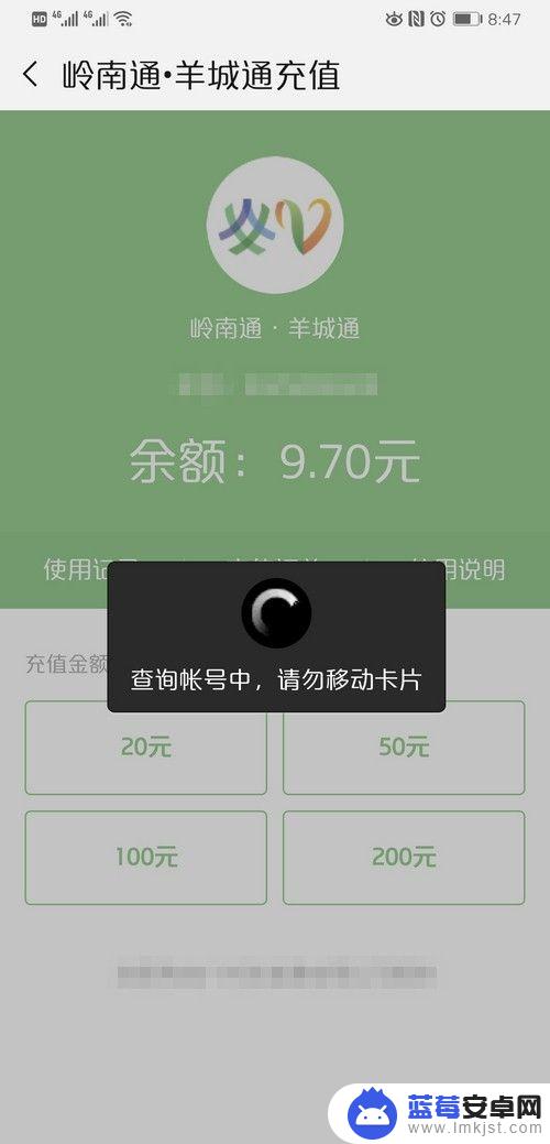 手机充公交车卡怎样充呢 公交卡可以在手机上怎么充值