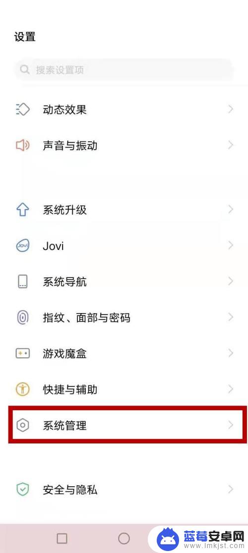 vivo设置在哪里 vivo手机哪里能找到更多设置选项