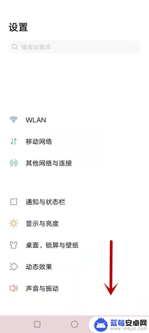 vivo设置在哪里 vivo手机哪里能找到更多设置选项