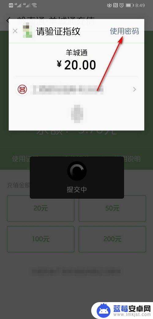 手机充公交车卡怎样充呢 公交卡可以在手机上怎么充值