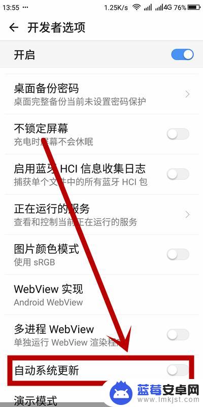关闭手机系统自动升级在哪里 关闭手机的系统自动更新步骤