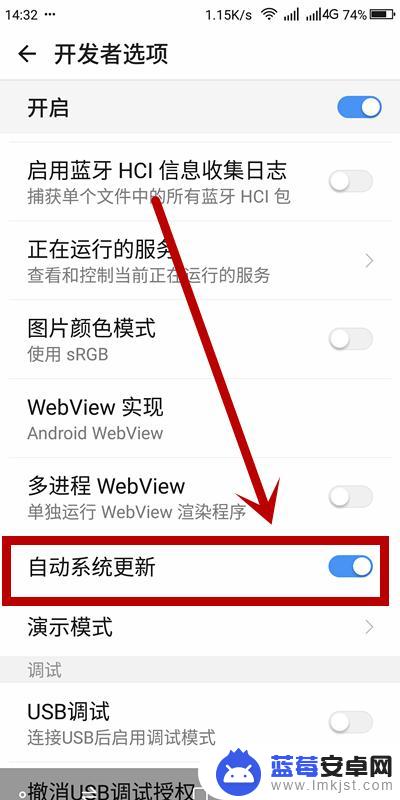 关闭手机系统自动升级在哪里 关闭手机的系统自动更新步骤