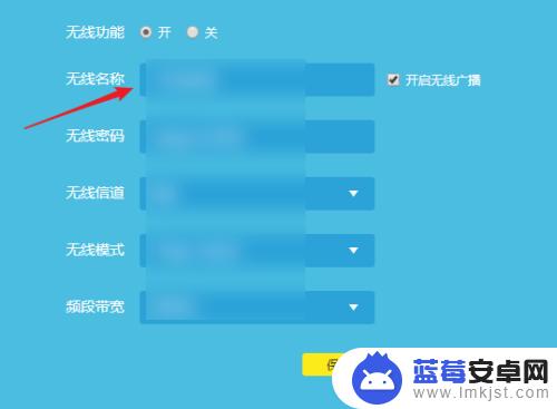 怎么改家里的wifi名字 家里的wifi密码怎么修改