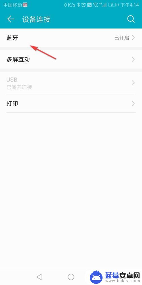 音响用手机怎么连接 手机连接音响设备的方法