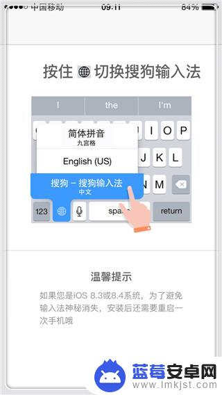 苹果手机如何换可爱的皮肤 iPhone输入法皮肤怎么换成可爱的