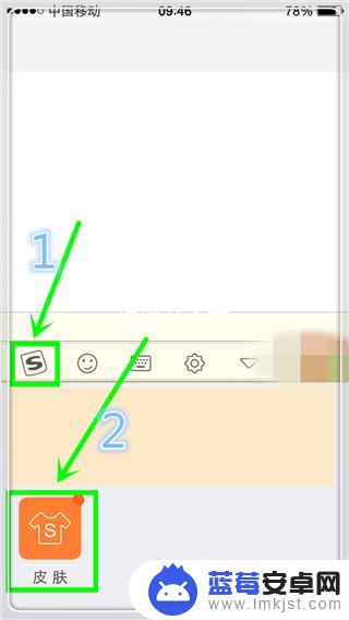 苹果手机如何换可爱的皮肤 iPhone输入法皮肤怎么换成可爱的