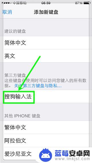 苹果手机如何换可爱的皮肤 iPhone输入法皮肤怎么换成可爱的