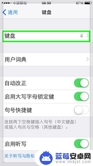 苹果手机如何换可爱的皮肤 iPhone输入法皮肤怎么换成可爱的