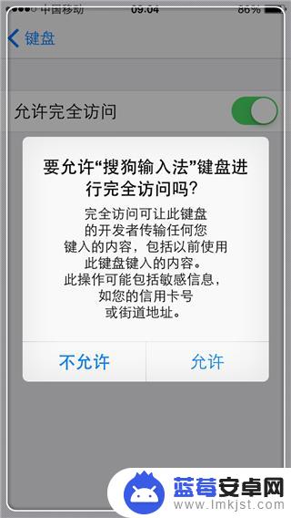 苹果手机如何换可爱的皮肤 iPhone输入法皮肤怎么换成可爱的