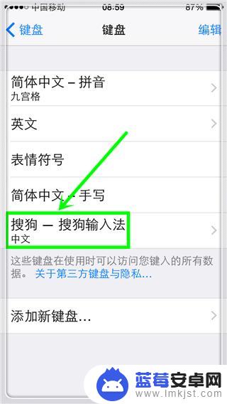 苹果手机如何换可爱的皮肤 iPhone输入法皮肤怎么换成可爱的