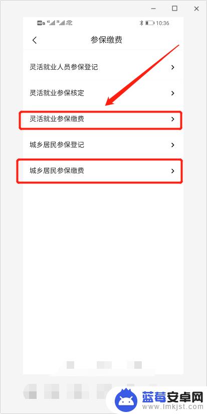 宁夏居民医保在手机上咋交 宁夏社保怎么交