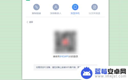 华为手机wps文件怎么保存到手机 wps文档保存到手机