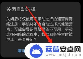 北京手机卡运营商怎么设置 华为手机如何手动选择网络运营商