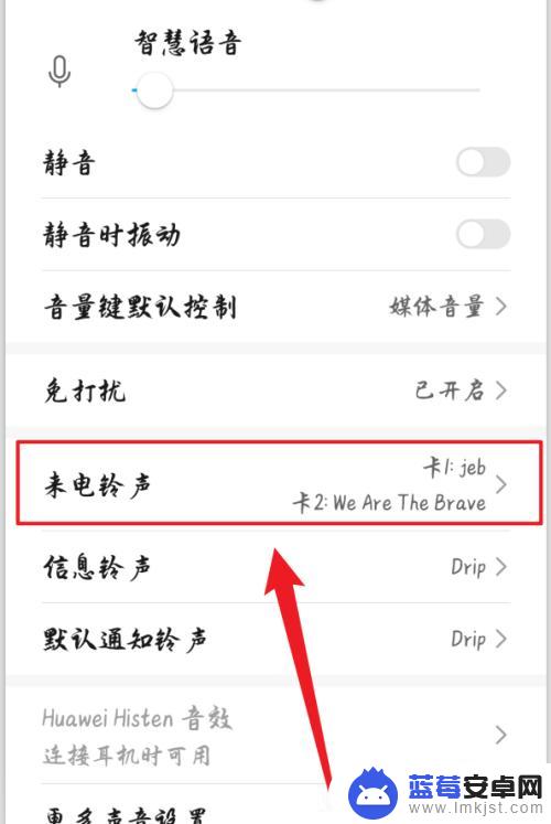 手机如何添加卡点音效设置 华为手机卡2来电铃声怎么设置