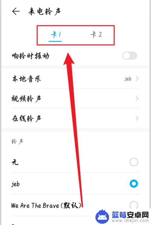 手机如何添加卡点音效设置 华为手机卡2来电铃声怎么设置
