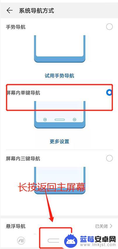 手机界面怎么设置返回键图标 安卓手机返回键在主屏幕的设置步骤