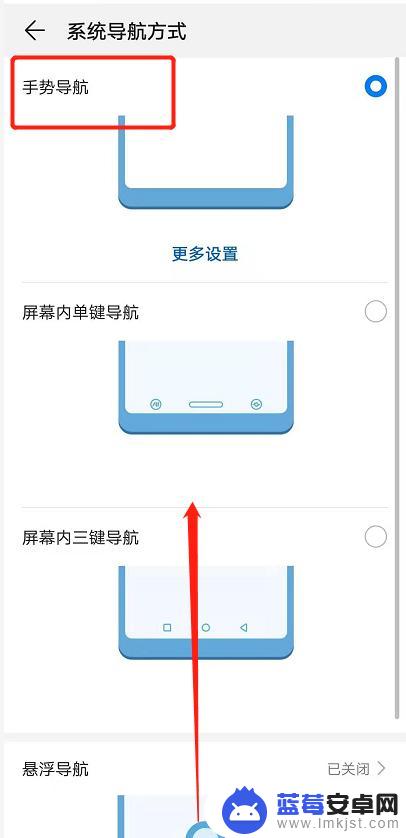 手机界面怎么设置返回键图标 安卓手机返回键在主屏幕的设置步骤