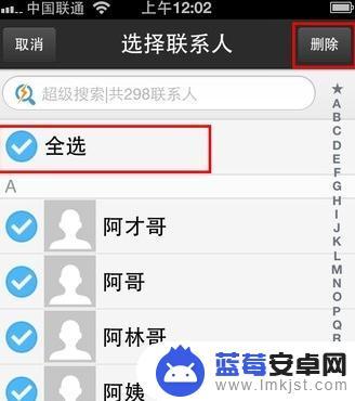 如何删除手机联系人苹果 苹果手机怎么快速清空联系人