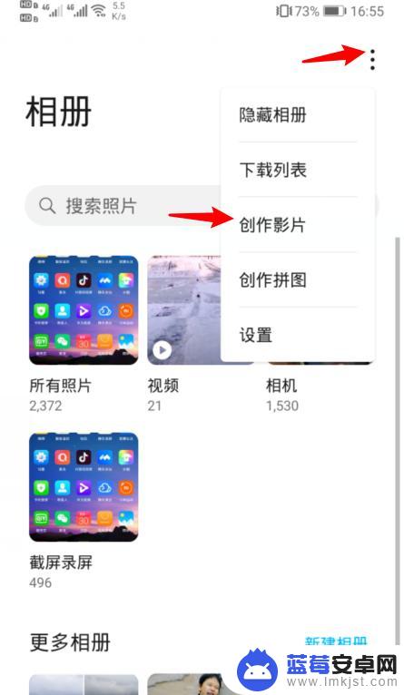 华为手机如何用照片制作短视频 华为手机照片制作视频方法