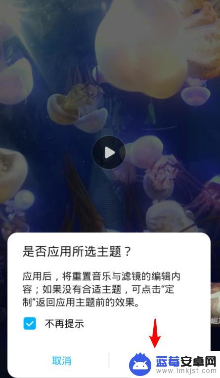 华为手机如何用照片制作短视频 华为手机照片制作视频方法