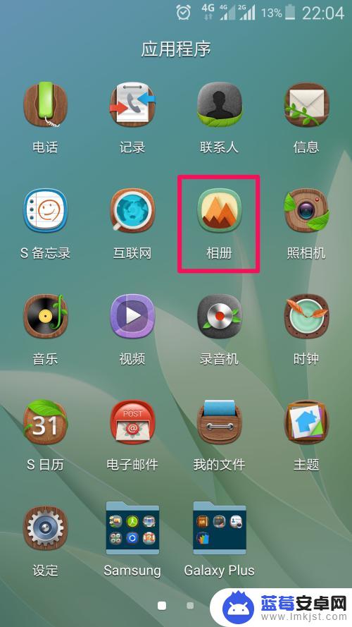 我的手机如何拼图 手机拼图照片制作步骤