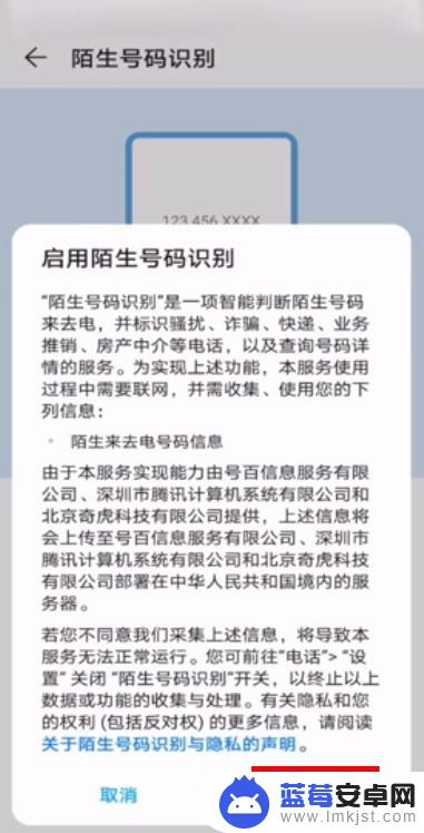 手机来电不显示号码怎么回事 手机来电号码显示异常怎么办