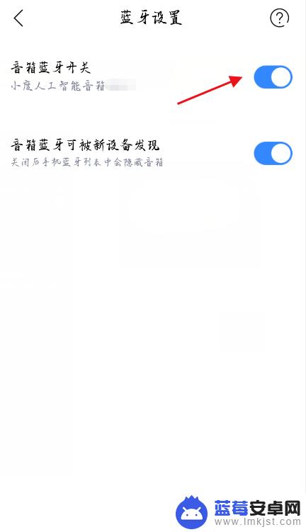 手机音响小怎么放 如何在小度音箱上播放手机应用中的音乐