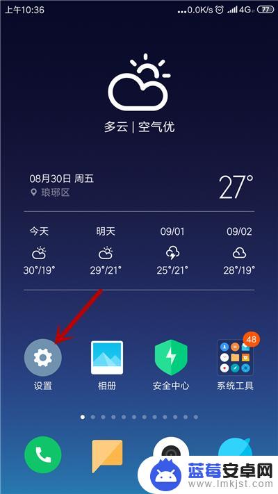 手机一直获取ip地址怎么办 手机无法连接wifi显示正在获取IP地址