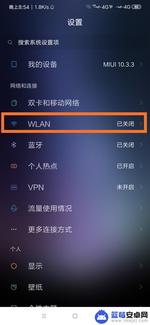 小米手机突然连不上wifi是什么原因 小米手机连不上WiFi怎么解决