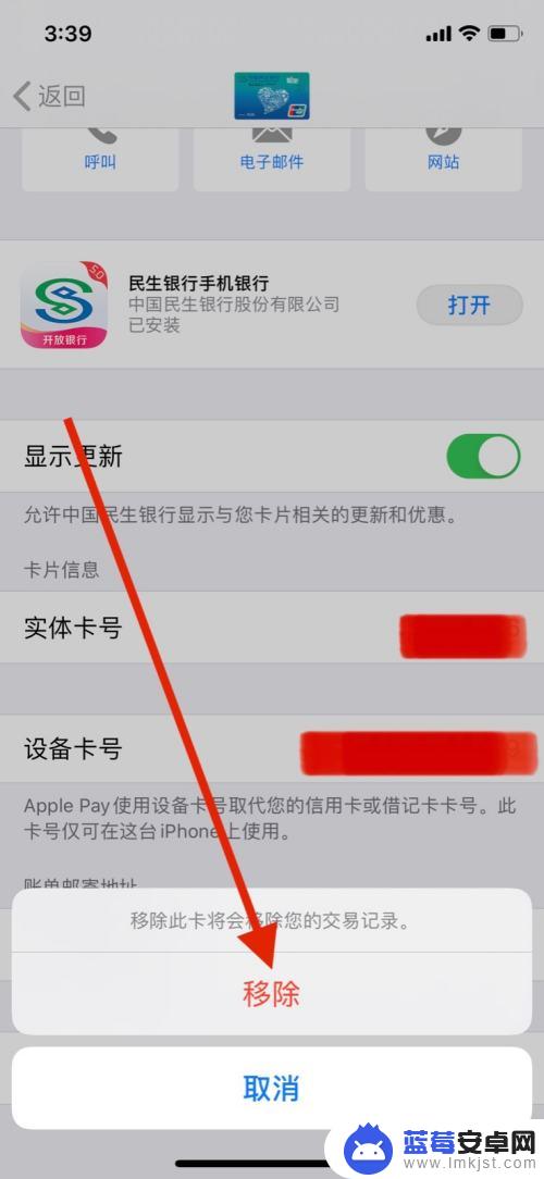 苹果手机怎么删除pay iPhone钱包卡片删除技巧