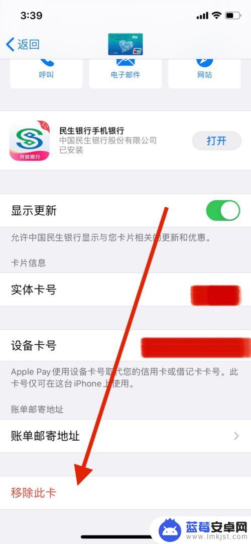 苹果手机怎么删除pay iPhone钱包卡片删除技巧
