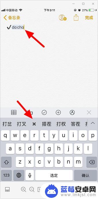 手机怎么打则 iphone怎么用键盘打√和x