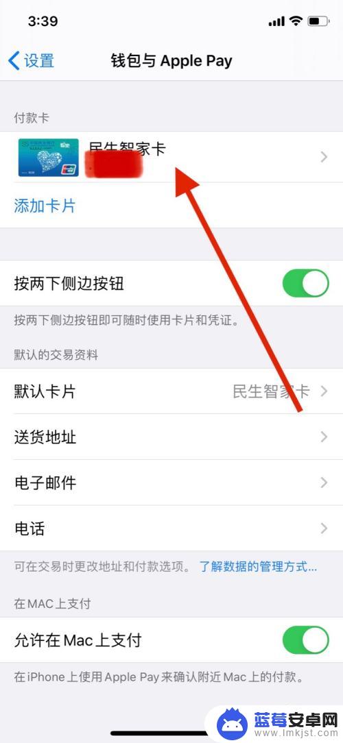 苹果手机怎么删除pay iPhone钱包卡片删除技巧