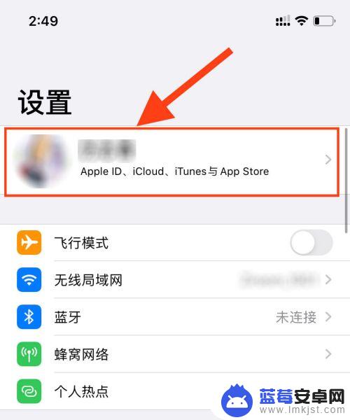 苹果手机不想共享照片怎么设置 iPhone如何设置照片不共享