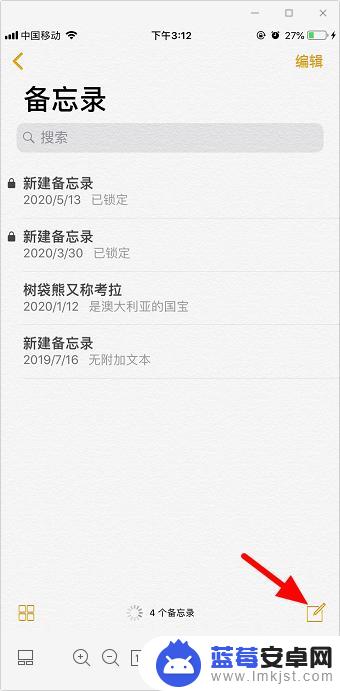 手机怎么打则 iphone怎么用键盘打√和x