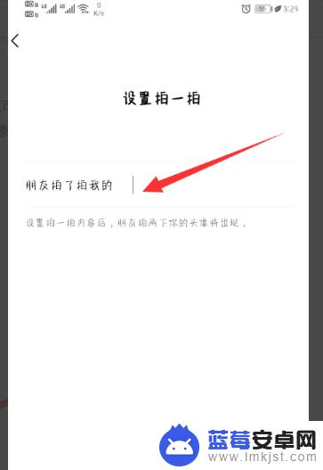 苹果手机微信怎么拍拍别人 微信拍拍功能怎么设置