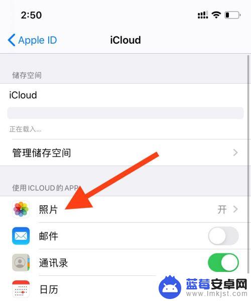 苹果手机不想共享照片怎么设置 iPhone如何设置照片不共享