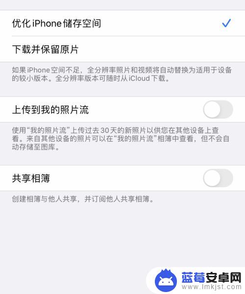 苹果手机不想共享照片怎么设置 iPhone如何设置照片不共享