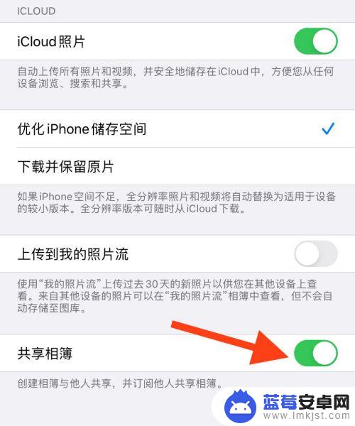 苹果手机不想共享照片怎么设置 iPhone如何设置照片不共享