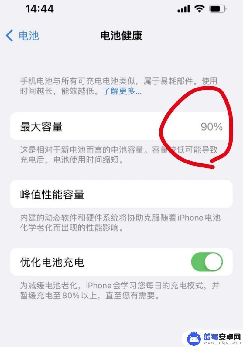苹果手机电池容量90% 苹果电池健康90%是否正常
