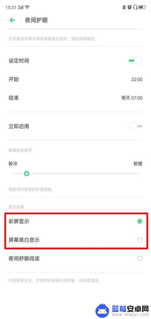 屏幕变黑了怎么调回来oppo手机 oppo手机突然变成黑白屏怎么处理