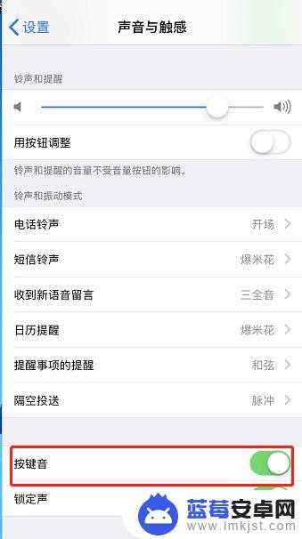 如何把手机键盘的声音关掉 怎么调整苹果手机键盘声音大小