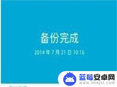 苹果手机手机内容如何备份 iPhone如何完整备份数据