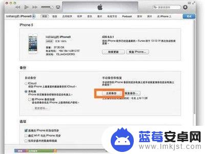 苹果手机手机内容如何备份 iPhone如何完整备份数据