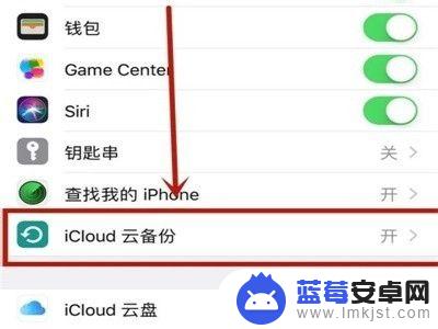 苹果手机手机内容如何备份 iPhone如何完整备份数据