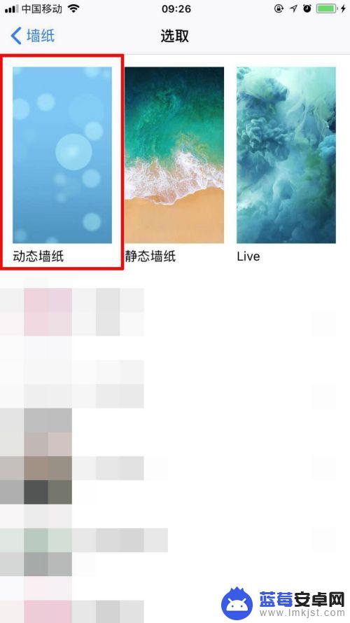 苹果手机锁屏动画怎么设置 iphone动态壁纸怎么设置为锁屏