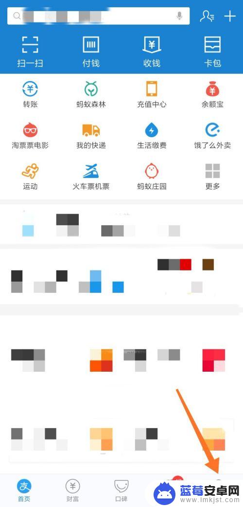 手机蚂蚁花呗怎么用 蚂蚁花呗使用攻略