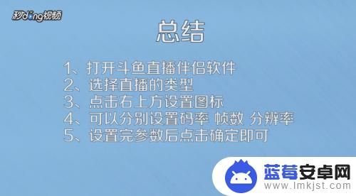 手机游戏直播如何选择画质 如何调整网络直播中的直播画质