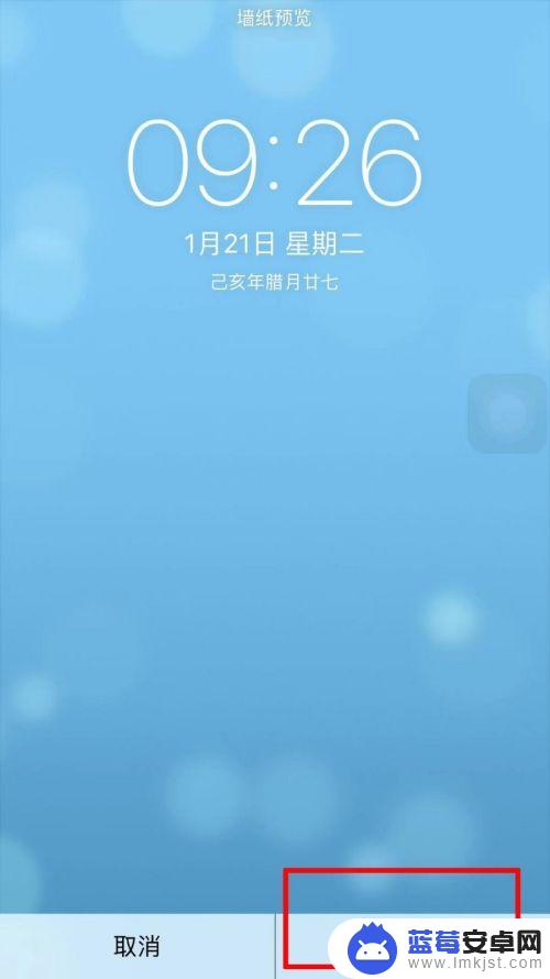 苹果手机锁屏动画怎么设置 iphone动态壁纸怎么设置为锁屏