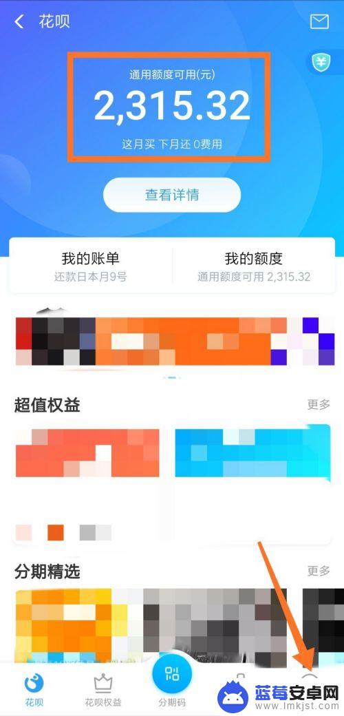 手机蚂蚁花呗怎么用 蚂蚁花呗使用攻略